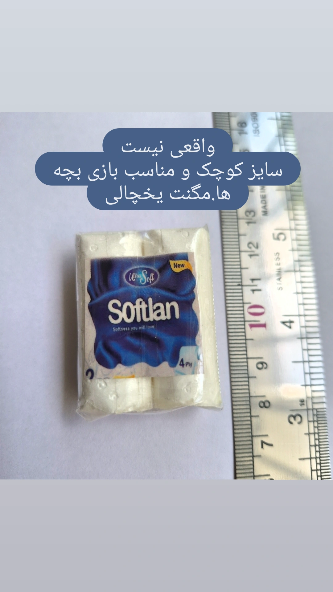 دستمال اسباب بازی 5 سانتی متری دکوری مینیاتوری